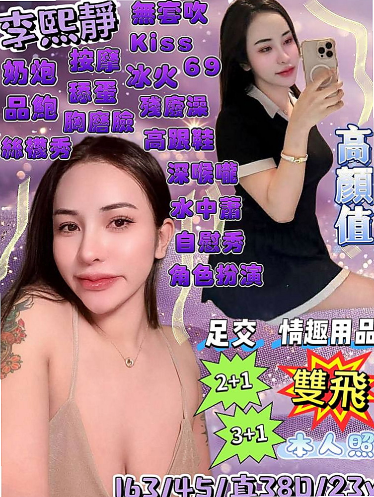 最夯風騷淫蕩正妹太久沒做愛想要被大肉棒頂入她粉嫩小穴撲哧撲哧啪啪啪的高潮！推薦雪柏（雲林外約）俏皮大奶妹，年齡24歲，身高164cm，體重54kg，胸圍C罩杯